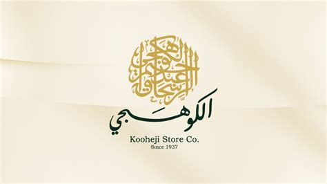 kooheji stores.